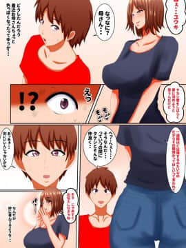 Okaa-San Wa… Netorareru_31