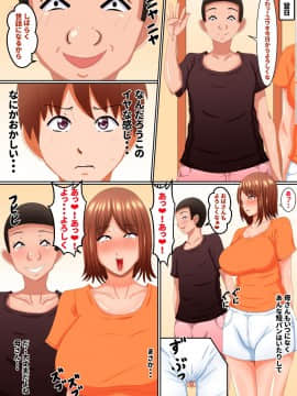 Okaa-San Wa… Netorareru_32