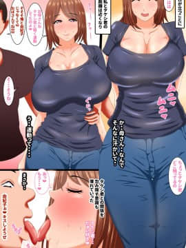 Okaa-San Wa… Netorareru_34