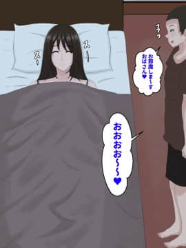 Okaa-San Wa… Netorareru 2_08