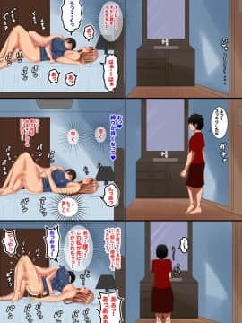 Okaa-San Wa… Netorareru 2_47