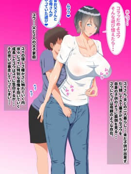 Osanai Toki Ni Osewa Ni Natta Oba-San Ni Kokuhaku Suru..._02