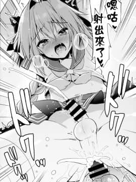 (C96) [アールカフィ (あいち志保)] アストルフォコスの後輩♂売り子と会場でセックスした話 (FateGrand Order) [瑞树汉化组]_img021