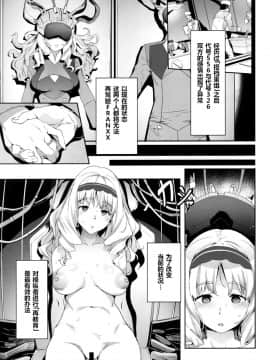 (C94) [セシウムP (赤セイリュウ)] ココロの見知らぬ記憶 (ダーリン・イン・ザ・フランキス)_02