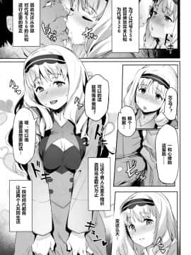 (C94) [セシウムP (赤セイリュウ)] ココロの見知らぬ記憶 (ダーリン・イン・ザ・フランキス)_04