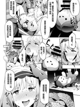 (C94) [セシウムP (赤セイリュウ)] ココロの見知らぬ記憶 (ダーリン・イン・ザ・フランキス)_17