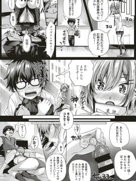 (成年コミック) [雑誌] COMIC ExE (コミック エグゼ) 20 [DL版]_057