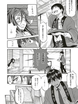 (成年コミック) [雑誌] COMIC ExE (コミック エグゼ) 20 [DL版]_069