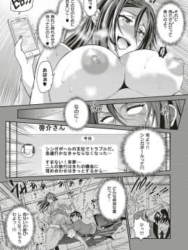 (成年コミック) [雑誌] COMIC ExE (コミック エグゼ) 20 [DL版]_095