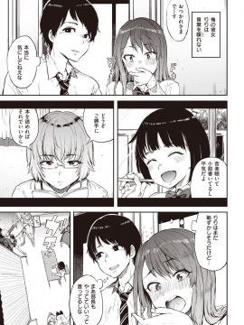 (成年コミック) [雑誌] COMIC 失楽天 2019年10月号 [DL版]_009