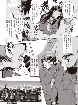 (成年コミック) [雑誌] COMIC 失楽天 2019年10月号 [DL版]_054