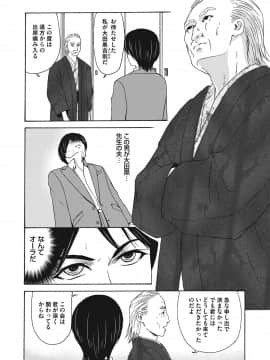 (成年コミック) [雑誌] コミックマグナム Vol.124_015