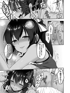 (成年コミック) [雑誌] コミックマグナム Vol.124_122