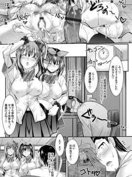 (成年コミック) [雑誌] コミックマグナム Vol.124_146