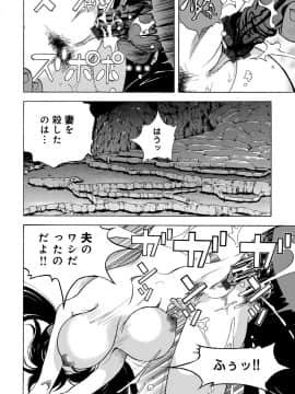 (成年コミック) [雑誌] コミックマグナム Vol.124_149