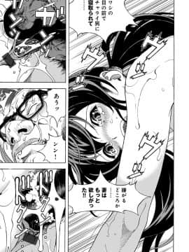 (成年コミック) [雑誌] コミックマグナム Vol.124_150