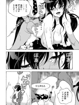 (成年コミック) [雑誌] コミックマグナム Vol.124_151