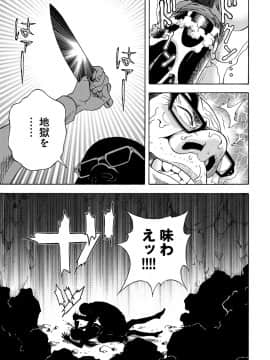 (成年コミック) [雑誌] コミックマグナム Vol.124_156