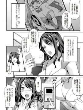 (成年コミック) [雑誌] コミックマグナム Vol.124_193