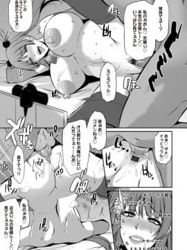 (成年コミック) [雑誌] コミックマグナム Vol.124_208