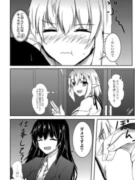 (成年コミック) [雑誌] コミックリブート Vol.04 [DL版]_345