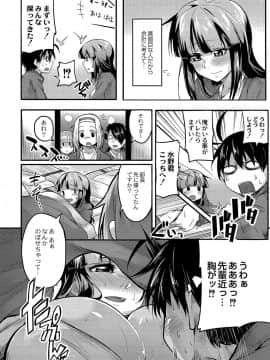 (成年コミック) [雑誌] コミックリブート Vol.04 [DL版]_373