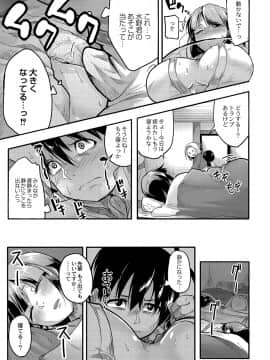 (成年コミック) [雑誌] コミックリブート Vol.04 [DL版]_374