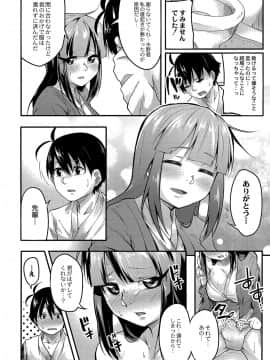 (成年コミック) [雑誌] コミックリブート Vol.04 [DL版]_379