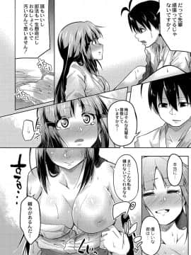 (成年コミック) [雑誌] コミックリブート Vol.04 [DL版]_383