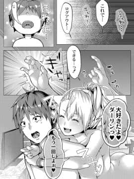 (成年コミック) [雑誌] コミックリブート Vol.04 [DL版]_505