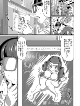 (成年コミック) [雑誌] コミックリブート Vol.04 [DL版]_510