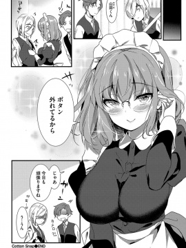 (成年コミック) [雑誌] COMIC BAVEL 2019年9月号 [DL版]_148