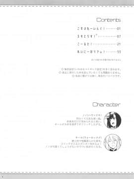 (C96) [カームホワイト (真白しらこ)] ぼくらのまいにち (世界樹の迷宮V)_007