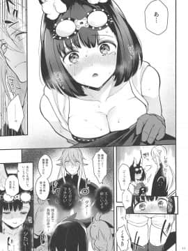 (C96) [カームホワイト (真白しらこ)] ぼくらのまいにち (世界樹の迷宮V)_012