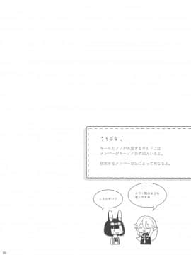 (C96) [カームホワイト (真白しらこ)] ぼくらのまいにち (世界樹の迷宮V)_021