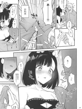 (C96) [カームホワイト (真白しらこ)] ぼくらのまいにち (世界樹の迷宮V)_024