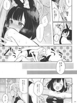 (C96) [カームホワイト (真白しらこ)] ぼくらのまいにち (世界樹の迷宮V)_040