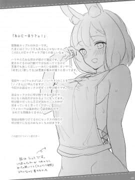 (C96) [カームホワイト (真白しらこ)] ぼくらのまいにち (世界樹の迷宮V)_056