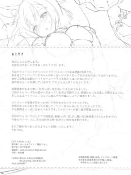 (C96) [カームホワイト (真白しらこ)] ぼくらのまいにち (世界樹の迷宮V)_057