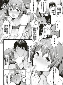 [184汉化][赤セイリュウ] 尽くし妻のNTR事情 (COMIC ExE 17)_225