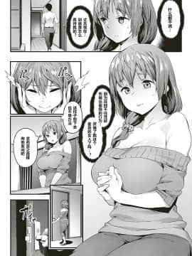 [184汉化][赤セイリュウ] 尽くし妻のNTR事情 (COMIC ExE 17)_229