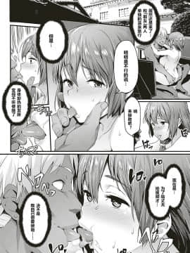 [184汉化][赤セイリュウ] 尽くし妻のNTR事情 (COMIC ExE 17)_233