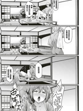 [184汉化][赤セイリュウ] 尽くし妻のNTR事情 (COMIC ExE 17)_238