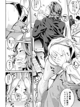 (成年コミック) [雑誌] COMIC 真激 2019年8月号 [DL版]_080