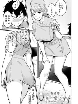 (成年コミック) [雑誌] COMIC 真激 2019年8月号 [DL版]_107
