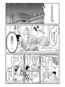 (成年コミック) [雑誌] COMIC 真激 2019年8月号 [DL版]_115