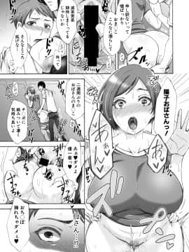 (成年コミック) [雑誌] COMIC 真激 2019年8月号 [DL版]_249