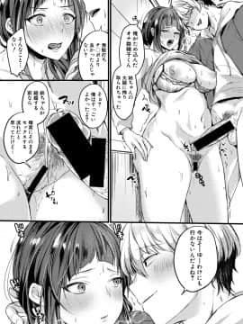 (成年コミック) [雑誌] COMIC 真激 2019年8月号 [DL版]_301