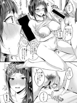 (成年コミック) [雑誌] COMIC 真激 2019年8月号 [DL版]_307