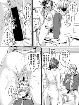 (成年コミック) [雑誌] COMIC 真激 2019年8月号 [DL版]_312